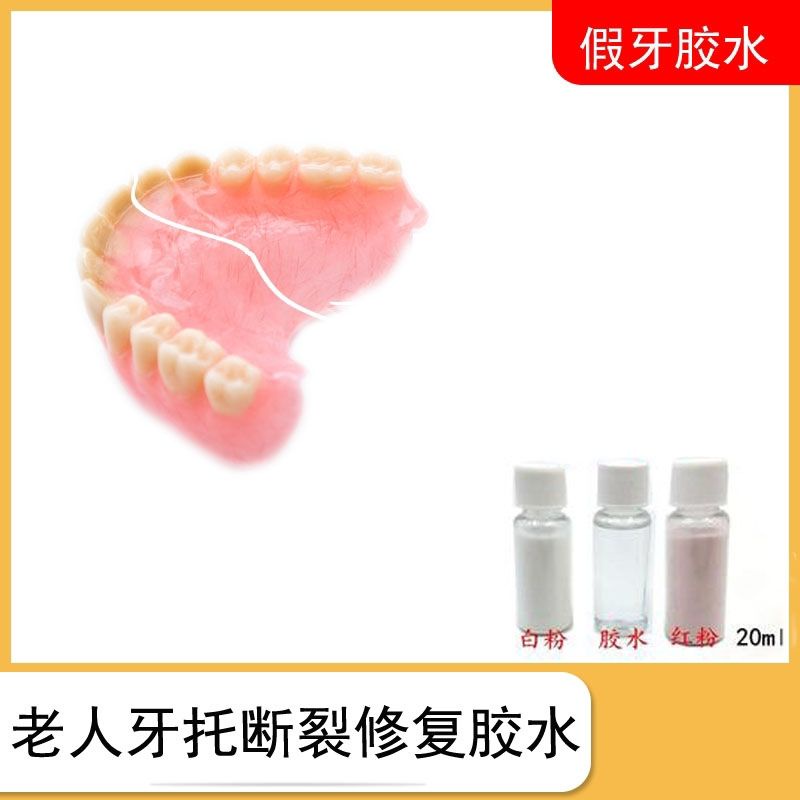 Oral careSpecial Glue for Sticking Teeth Dentures Bonding Elderly Full