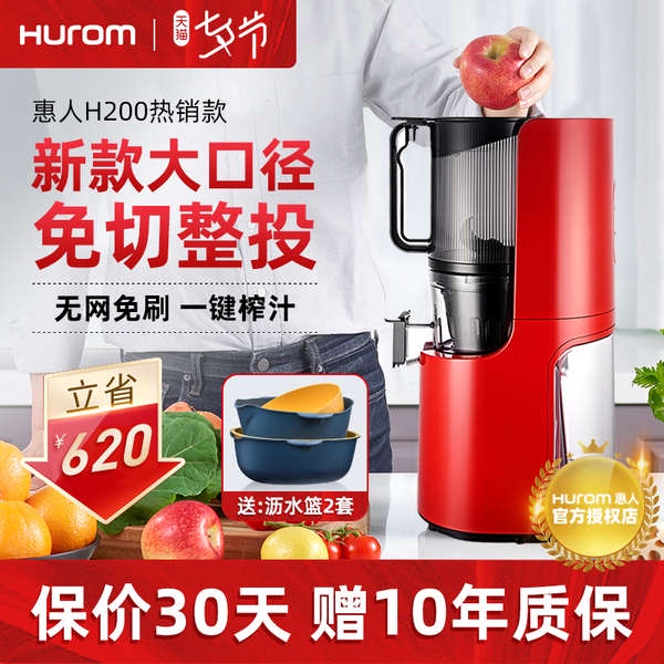 Hurom Huiren juice machineless large caliber juicer home use multi