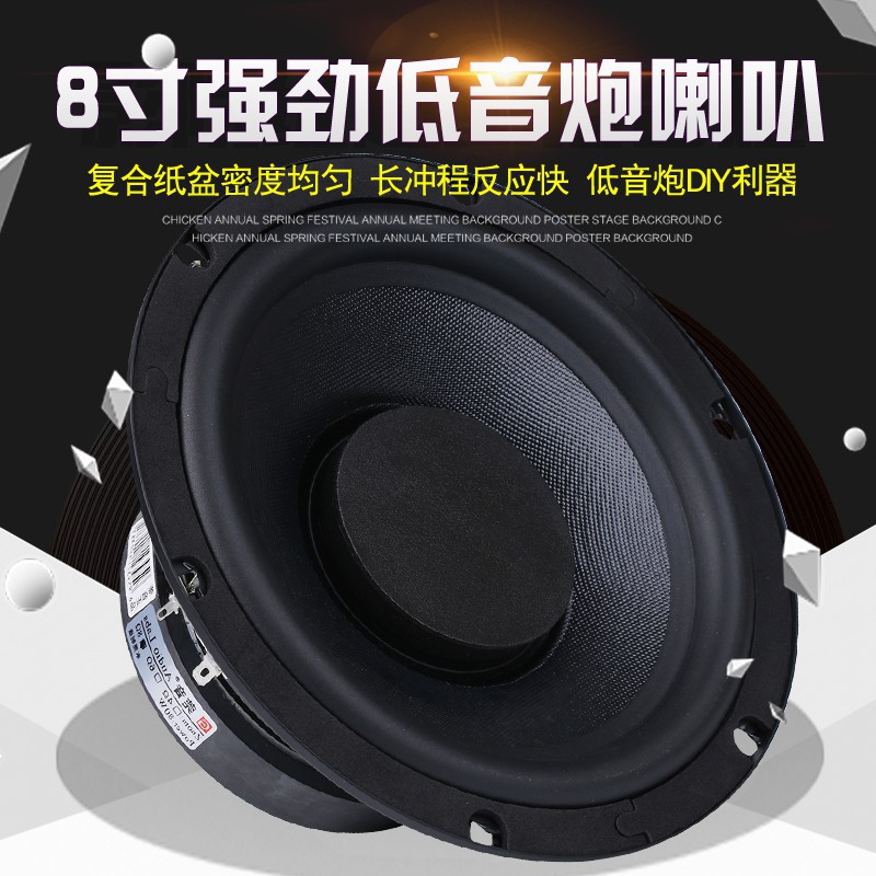 8 inch speaker price
