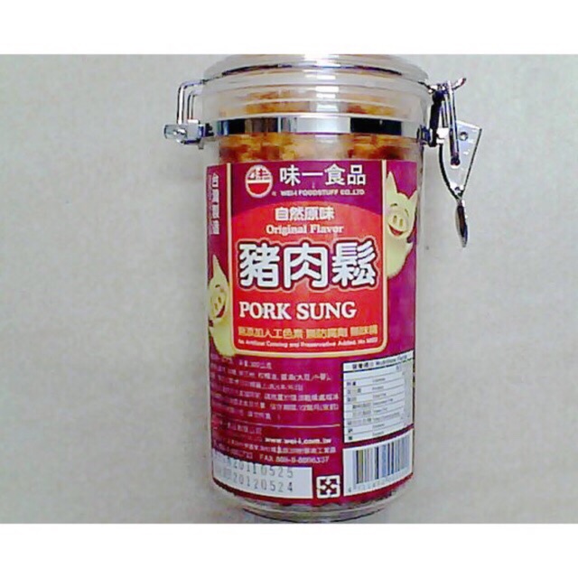Original flavors Taiwan Pork Sung 300 grams Shopee Philippines