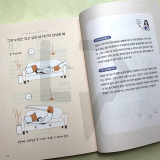 ◄▣I'm not lazy but recharging myself 게으른 게 아니라 충전 중입니다. Essays, Korea #2