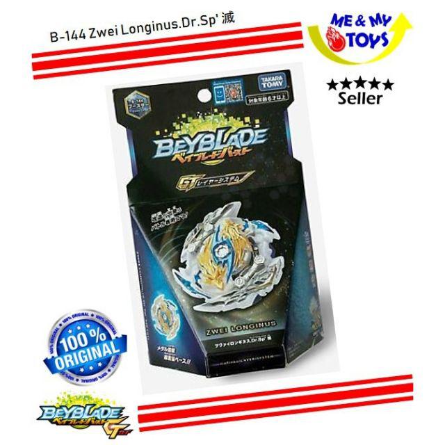 zwei longinus shopee