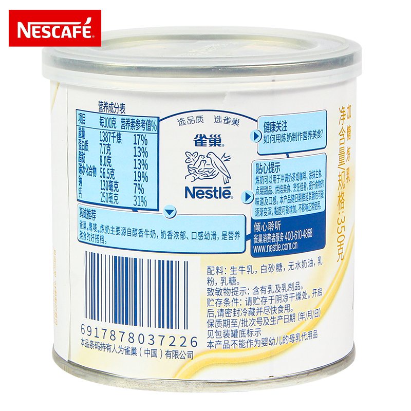 Nestle Eagle Brand Condensed Milk350gBaking Bread Egg Tart Liquid Milk