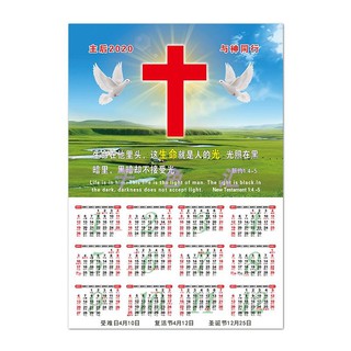 2020 Jesus Religious Calendar The Gold Line Desk Calendar Fe