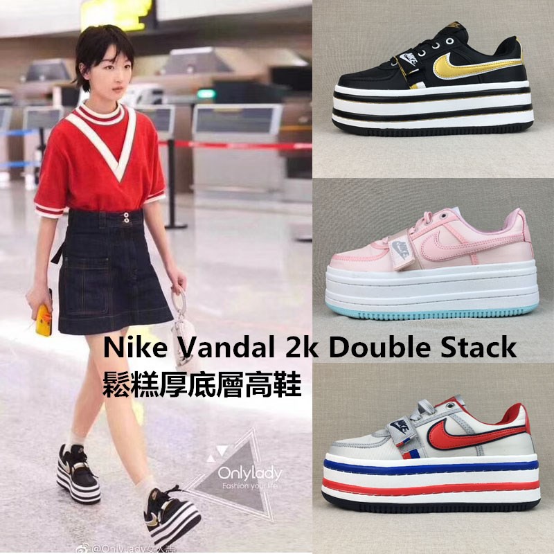 nike vandal platform