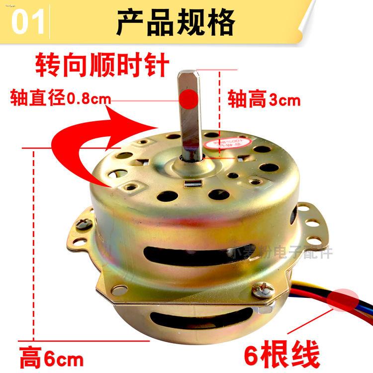 Free shipping 6 wire fan motor air cooler motor air conditioning fan