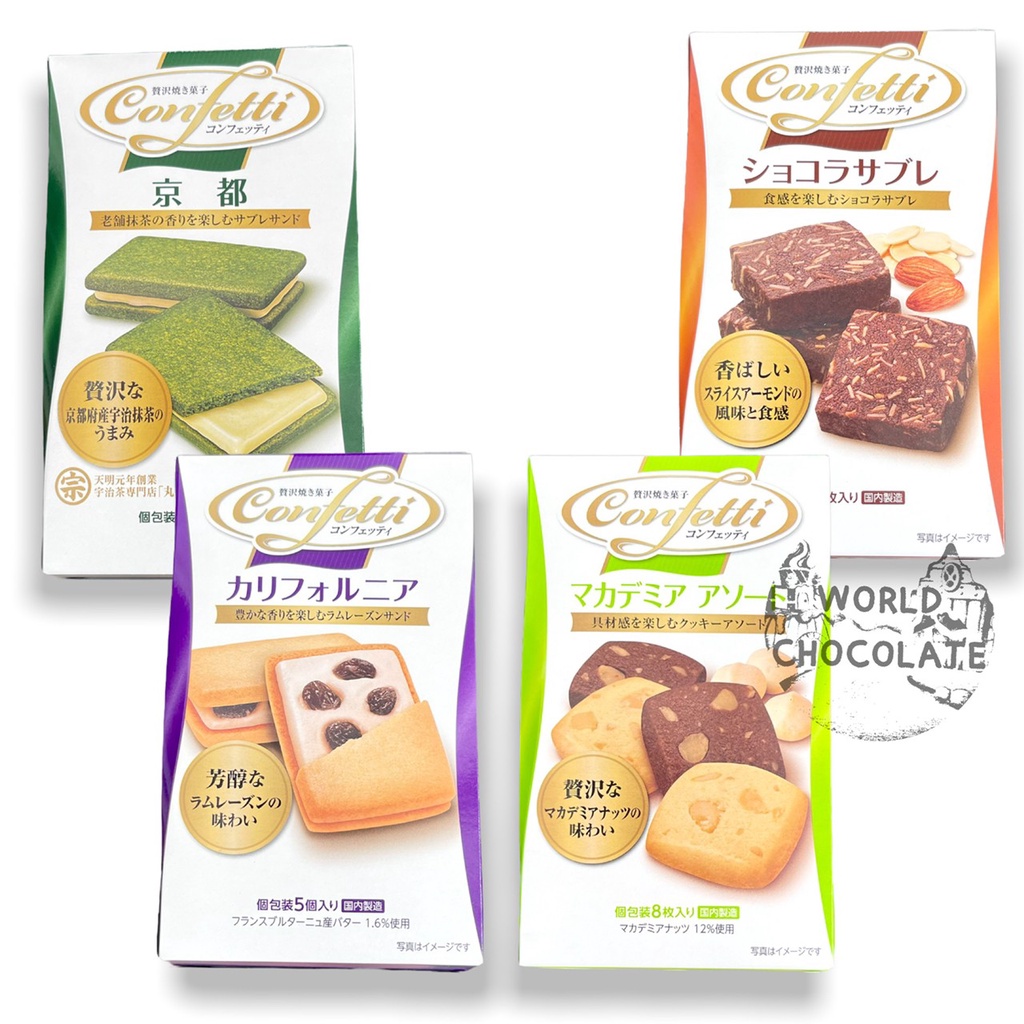Confetti 4 Flavors Cookies From Japan Shopee Philippines