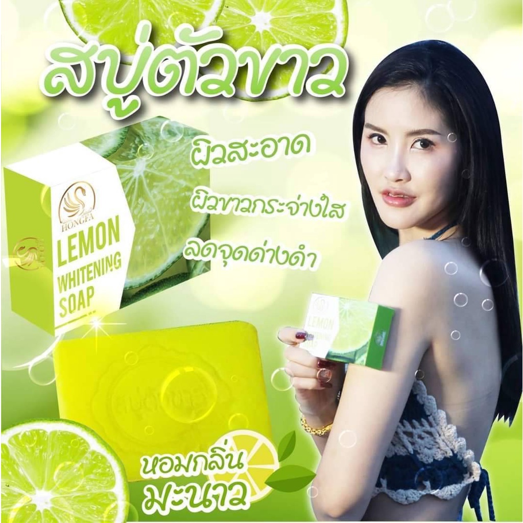 Hongfa SOAP Swan Blue LEMON SOAP Whitening Body SOAP LEMON WHITENIN