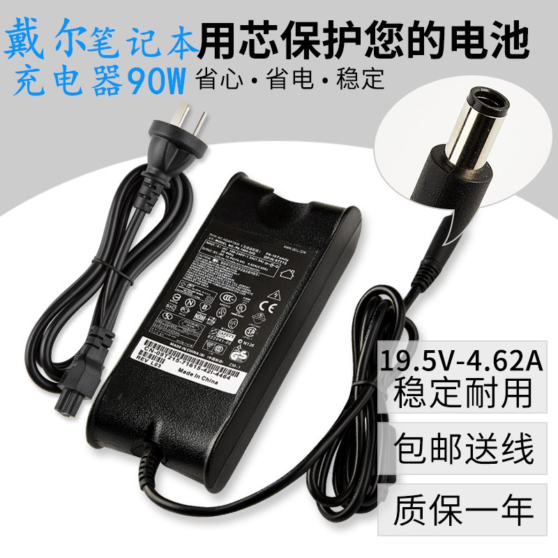 Dell Vostro 2521 3300 3350 3360 Laptop Power Adapter Charger Power Cord Shopee Philippines