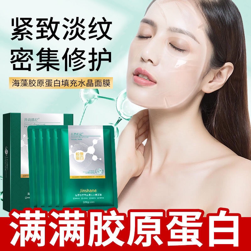 Genuine Jingshang Hanji seaweed collagen filled crystal mask to ...