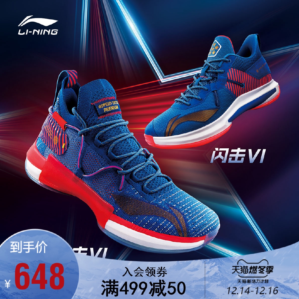 flash basketball shoes