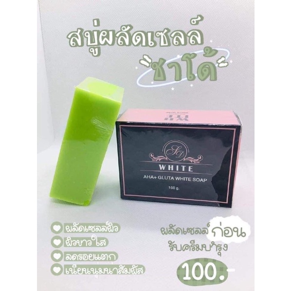 Authentic Chado soap, size 150 grams, large cubes | Shopee Philippines