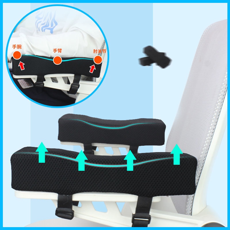 Price?Chair Armrest Heightening Pad Office Computer Gaming Seat Game Thickened Hand Pillow Arm Soft