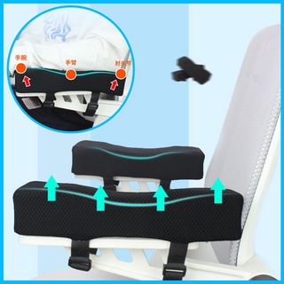 Price?Chair Armrest Heightening Pad Office Computer Gaming Seat Game Thickened Hand Pillow Arm Soft #2