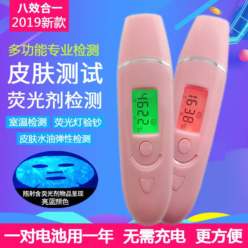 Skin Moisture Tester Beauty Salon Skin Detector Facial Moisture Skin