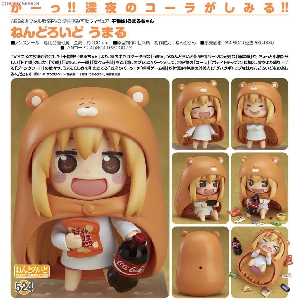 himouto nendoroid