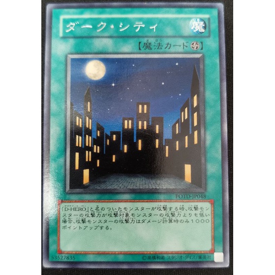 yugioh-potd-dark-city-r-shopee-philippines