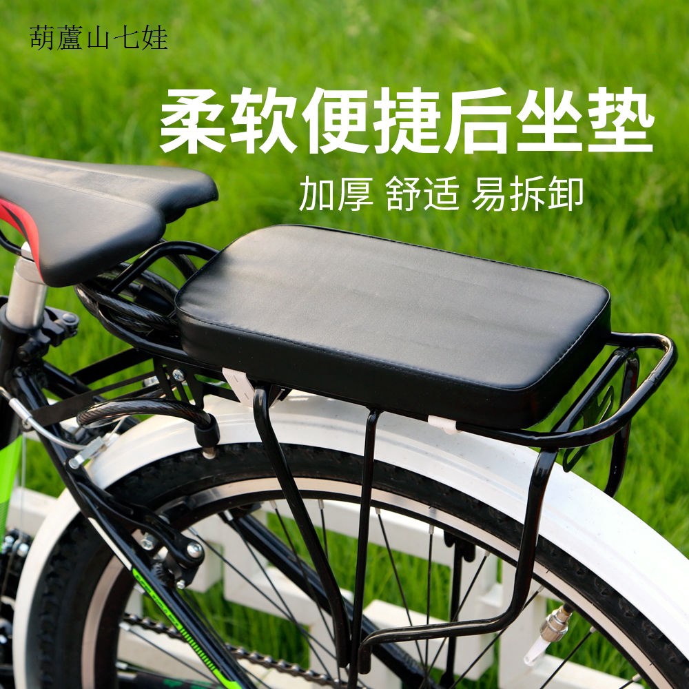 bicycle rear seat cushion