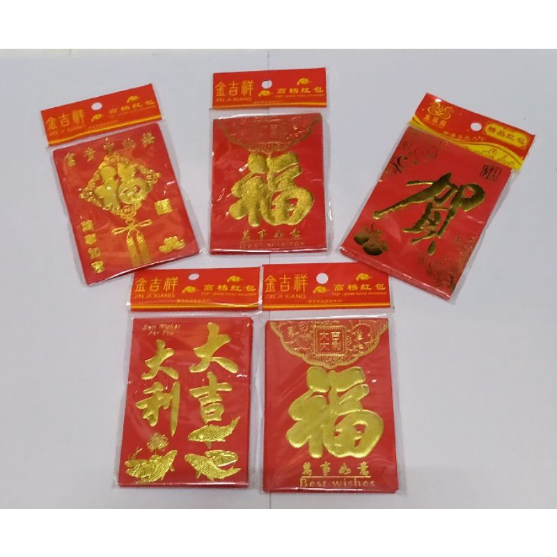 6pcs.Ampao/ANGPAO Red Chinese Money Envelope (Small) Shopee Philippines