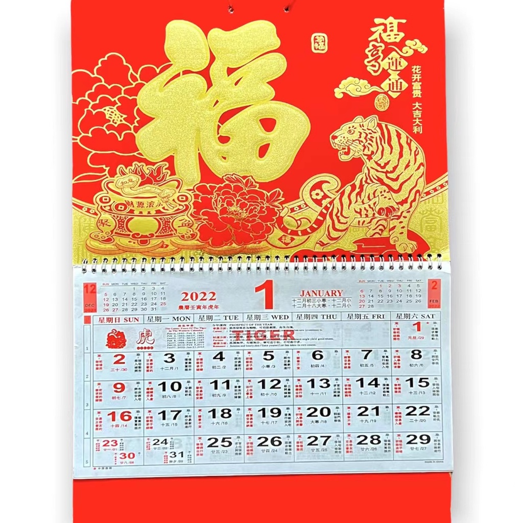 2022 Medium Rectangle Red/Gold Chinese Lucky Calendar Perfect Gift