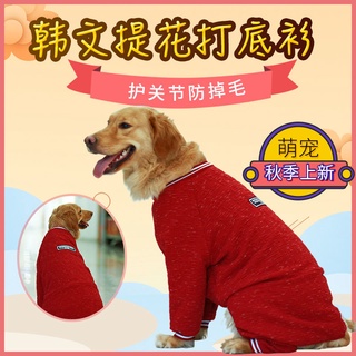 ◎Dog clothes thin section Bichon Bichon Labrador four-legged clothes fat dog joints anti-hair loss #1