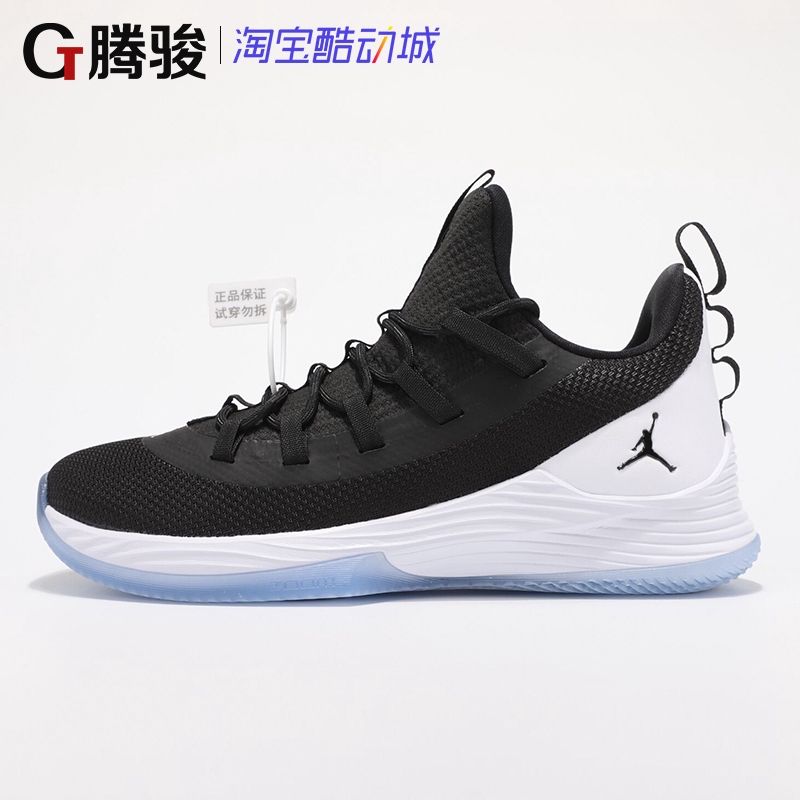 jordan ultra fly 2 low price philippines