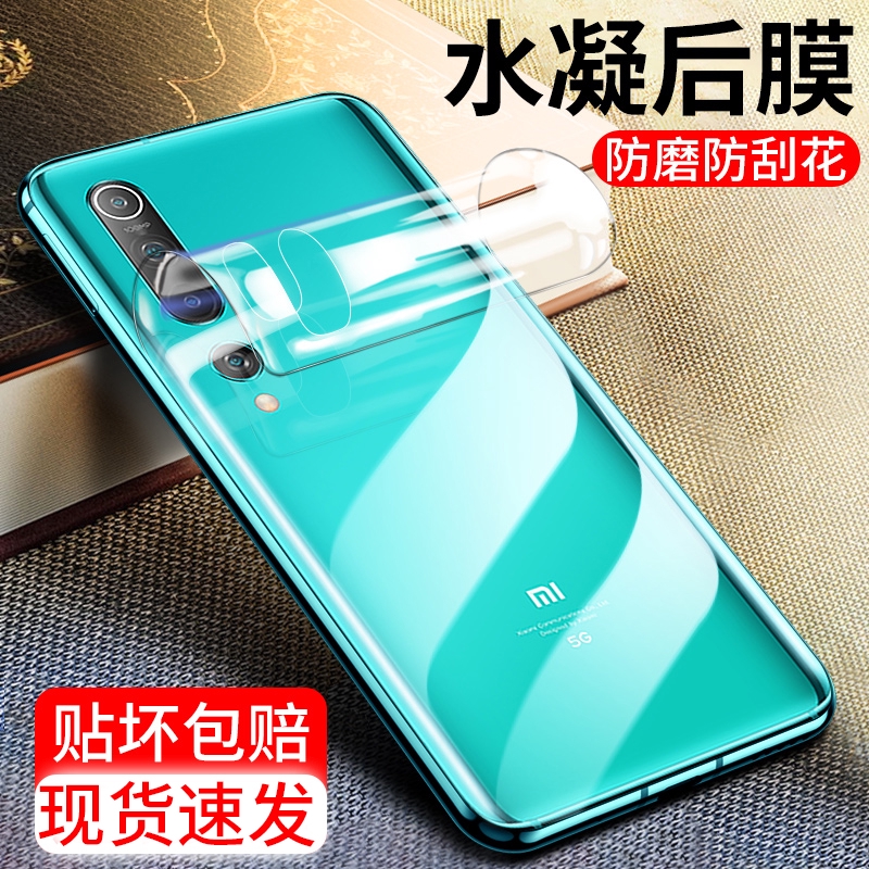 Xiaomi Mi Note 10 Lite Hydrogel Stickers Back Paste Xiaomi Note 10 Shopee Philippines