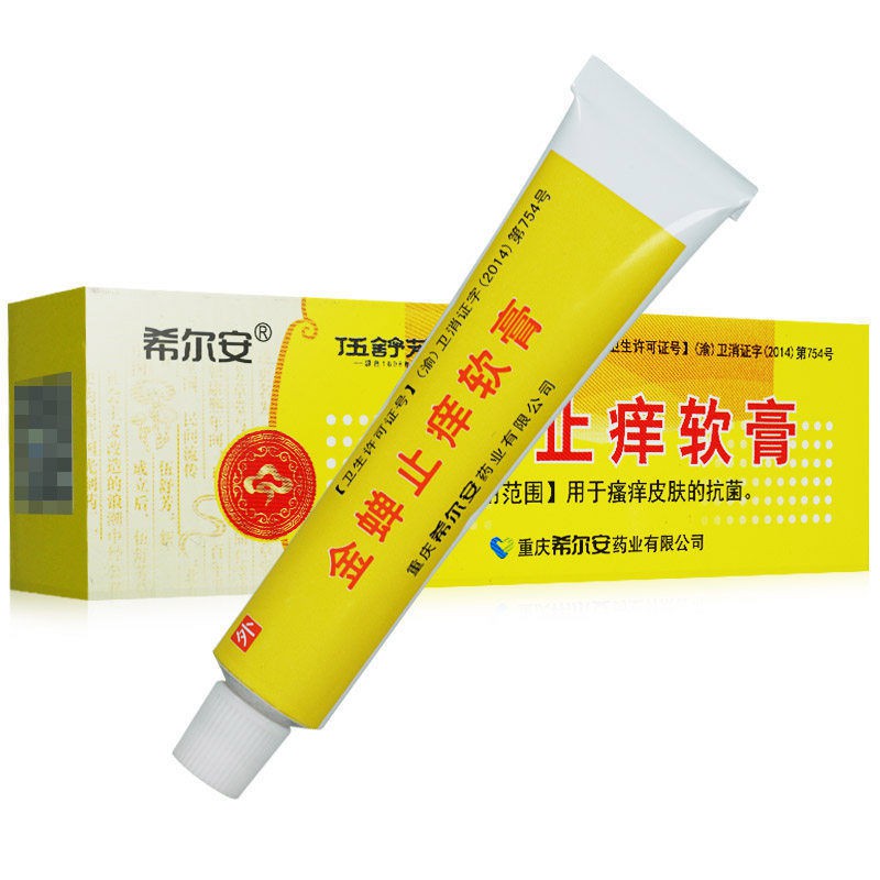 ∈⊕ Xi an Wu Shufang golden cicada anti-itch ointment 10g one ...