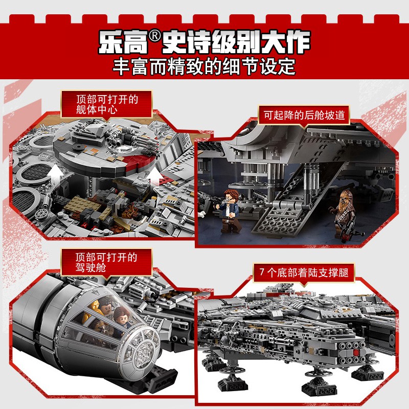 millennium falcon flagship playset