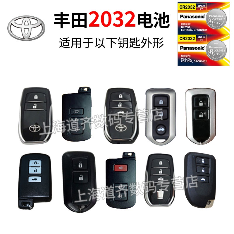 Toyota Highlander Corolla Ralink Crown rav4 Camry remote control car key battery original CR2032