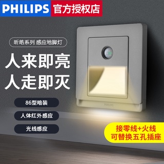 solar lamp┇Philips foot lamp embedded human body induction lamp corridor wall foot lamp 86 type hou #1