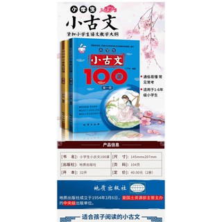 1 Set 2 Book Qiao Qiao Tu Xiao Gu Mandarin  #7