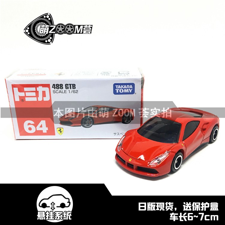ferrari 488 toy