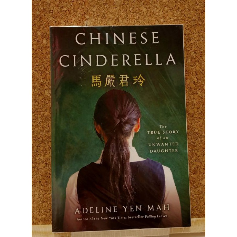 book review of chinese cinderella