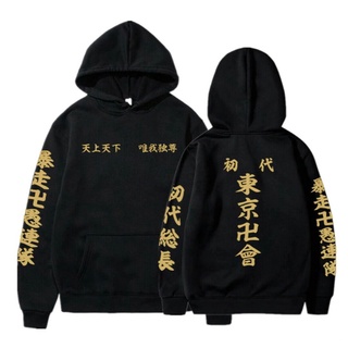 Tokyo Revengers Anime Sweater Jacket Tokyo Manji Mikey Toman | Shopee  Philippines