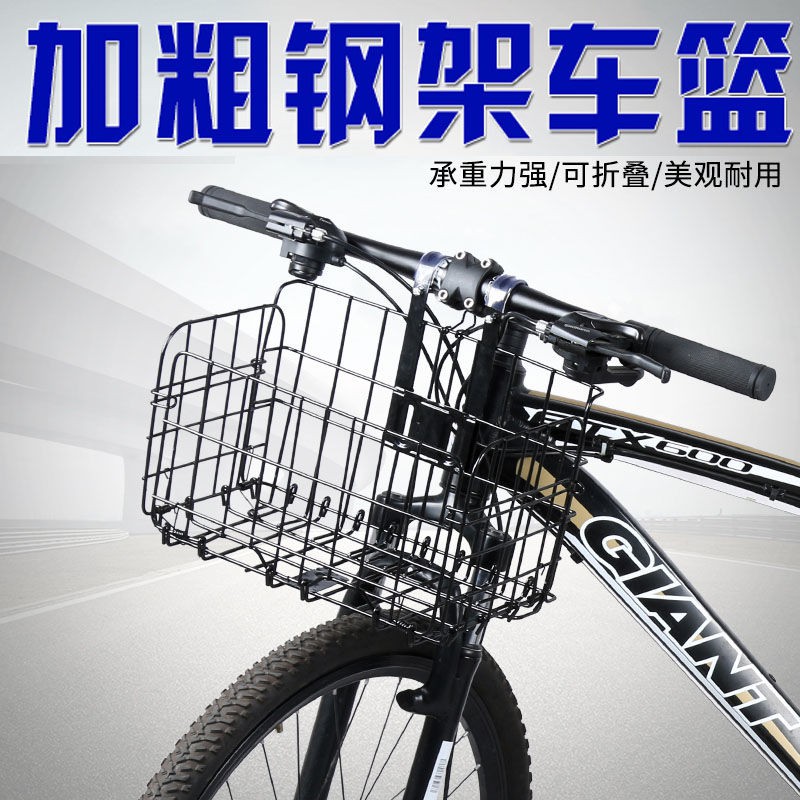 mountain bike basket rear