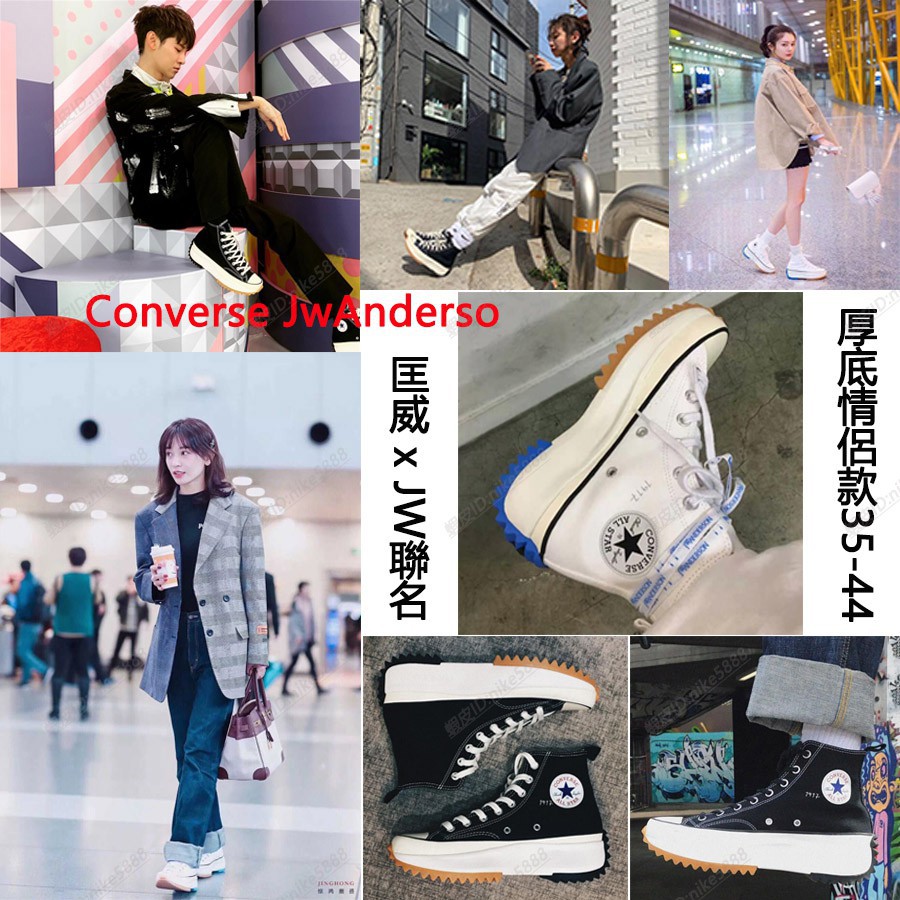 converse x jw anderson korea