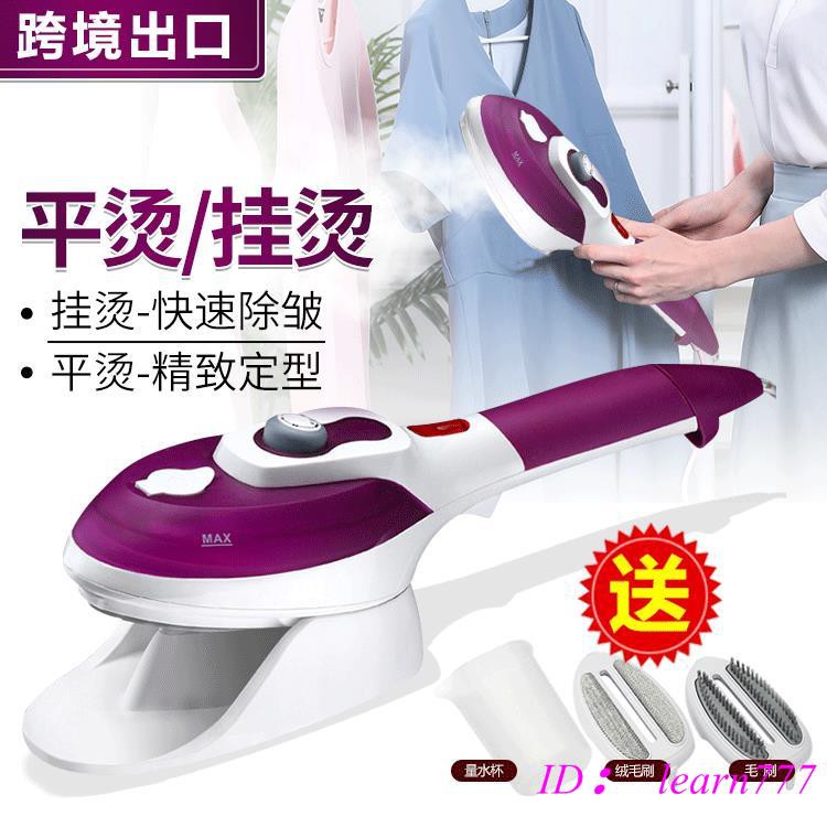 steam iron shopee