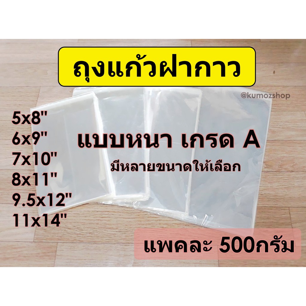 (There Is A Size For Wearing Pictures/Masks) (Thick Type -500 Grams) Glass Bag Adhesive Cover Strip Clothes OPP Bags