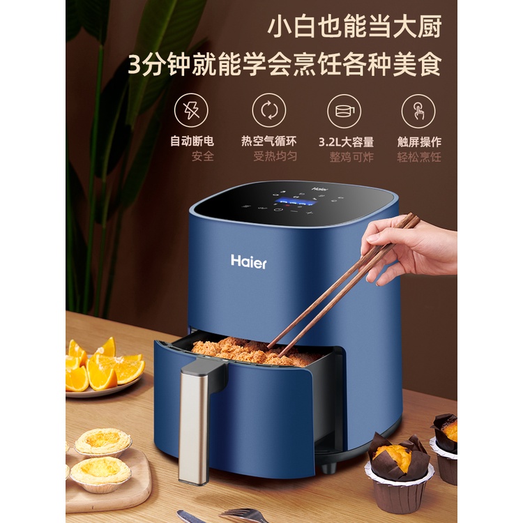 Haier Air Fryer Home Official Flagship Store2022New MultiFunctional Automatic Intelligent Oil