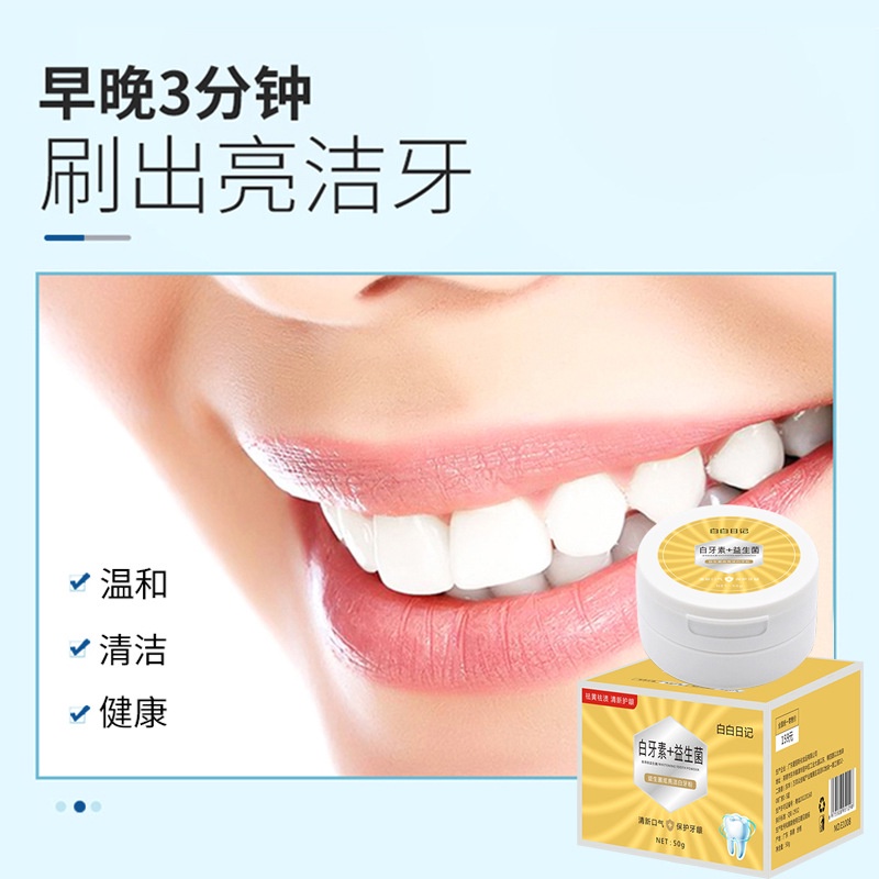 Ready Stock Immediate Shipping#White Diary Probiotic Brightening Tooth Whitening Powder Smoke Stains Bad Breath Remove Fresh One Piece Shipment 9/23xx