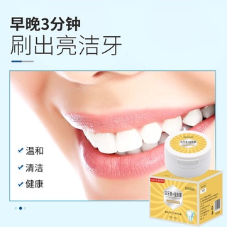 Ready Stock Immediate Shipping#White Diary Probiotic Brightening Tooth Whitening Powder Smoke Stains Bad Breath Remove Fresh One Piece Shipment 9/23xx #3