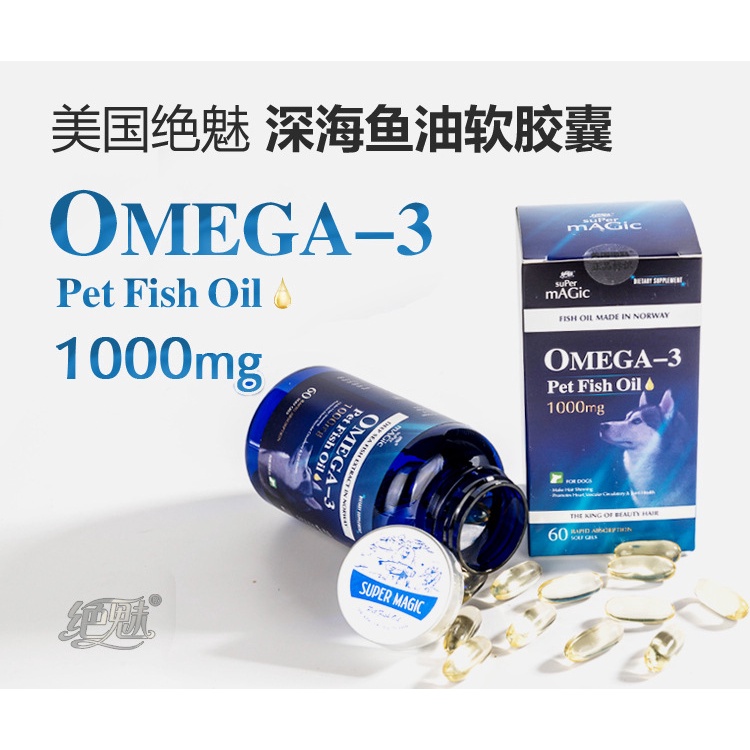 Super Magic Omega Cat Fish Oil Soft Gels Shopee Philippines