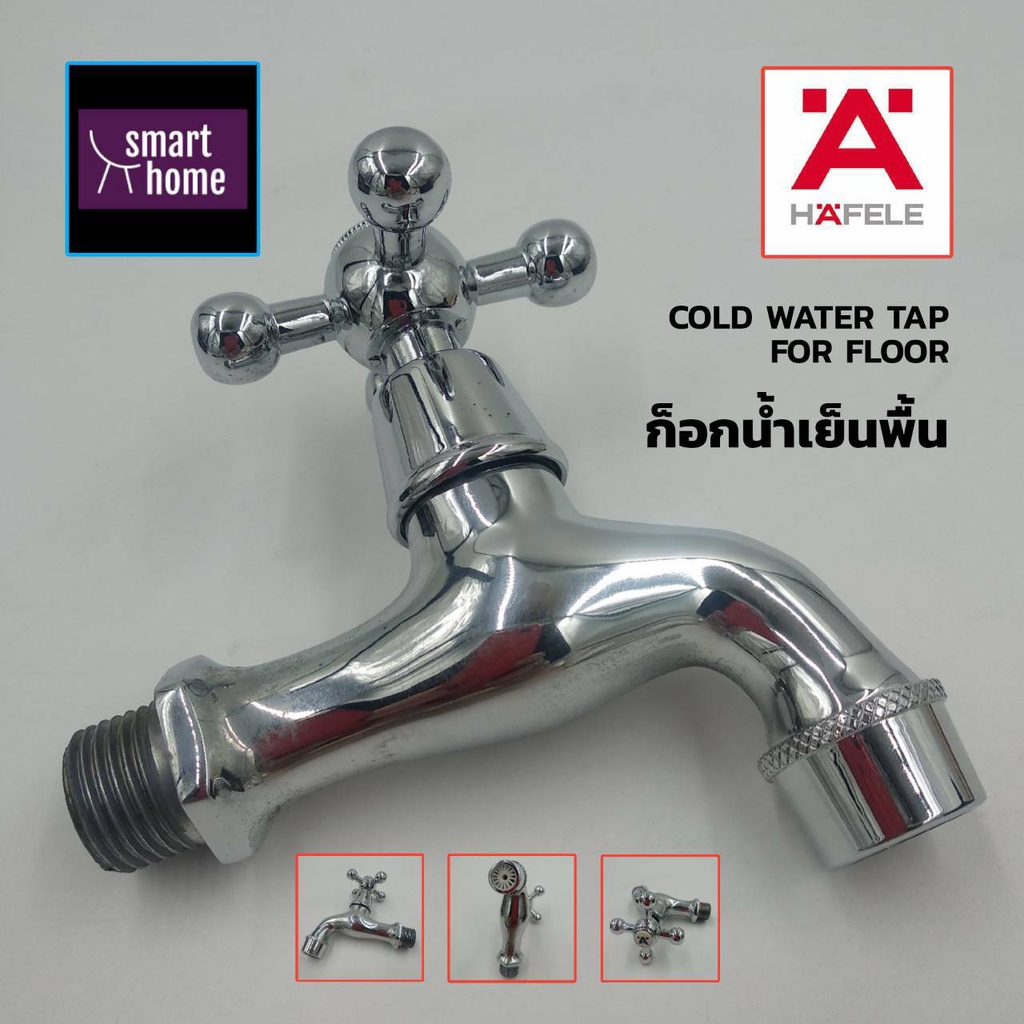 Hafele Faucet Floor Cleaning Tap 589.04.242 Made Of Real Brass Chrome Plated Faucet. Shopee