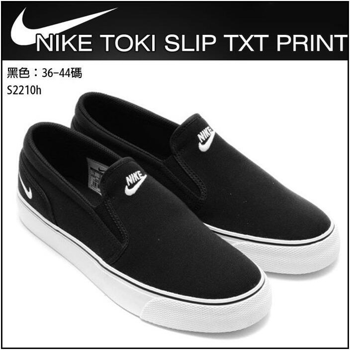 nike toki slip on price philippines