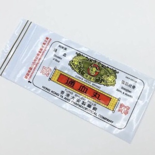 Anti Rheumatism Arthritis Joints & Muscle Pain TS 80 Pills #3