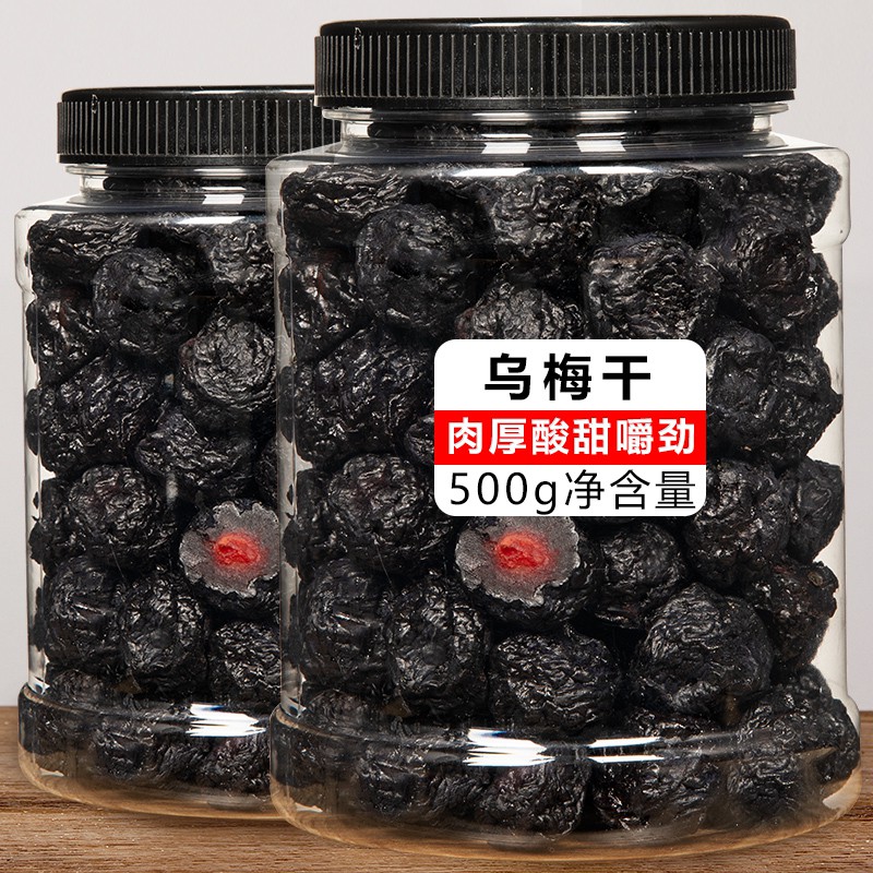Dried Smoked Plum500gCanned Pure Content Dried Sour Plum Can Be Used