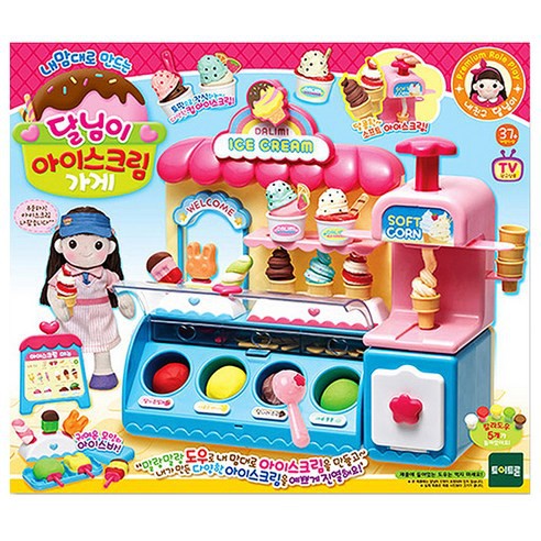 ice cream toy set