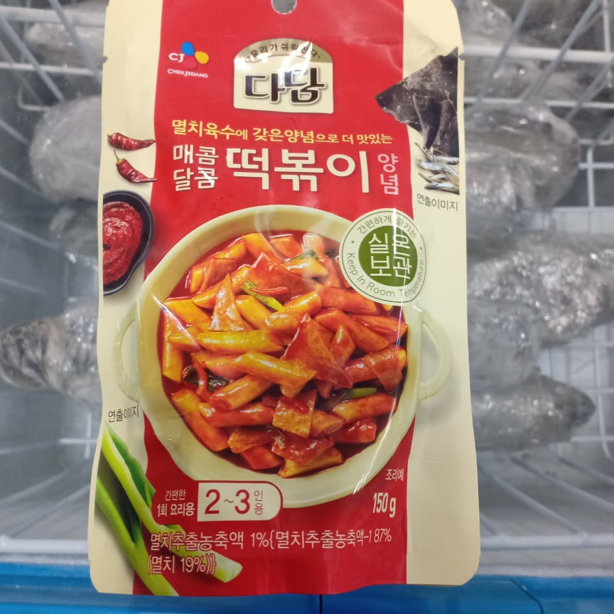 Tteokbokki Topokki Sauce 150g Shopee Philippines