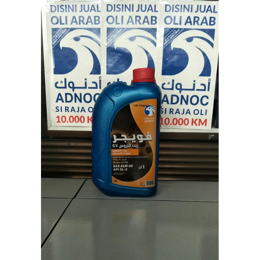 Adnoc Gear Oil GX SAE 85W90 API GL5 Shopee Philippines